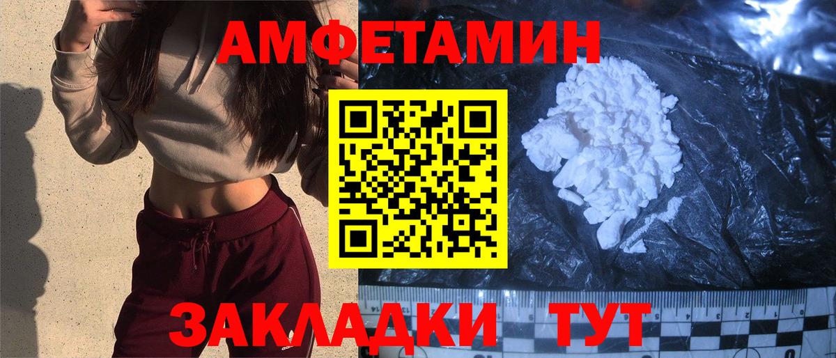 Амфетамин 98% Лосино-Петровский
