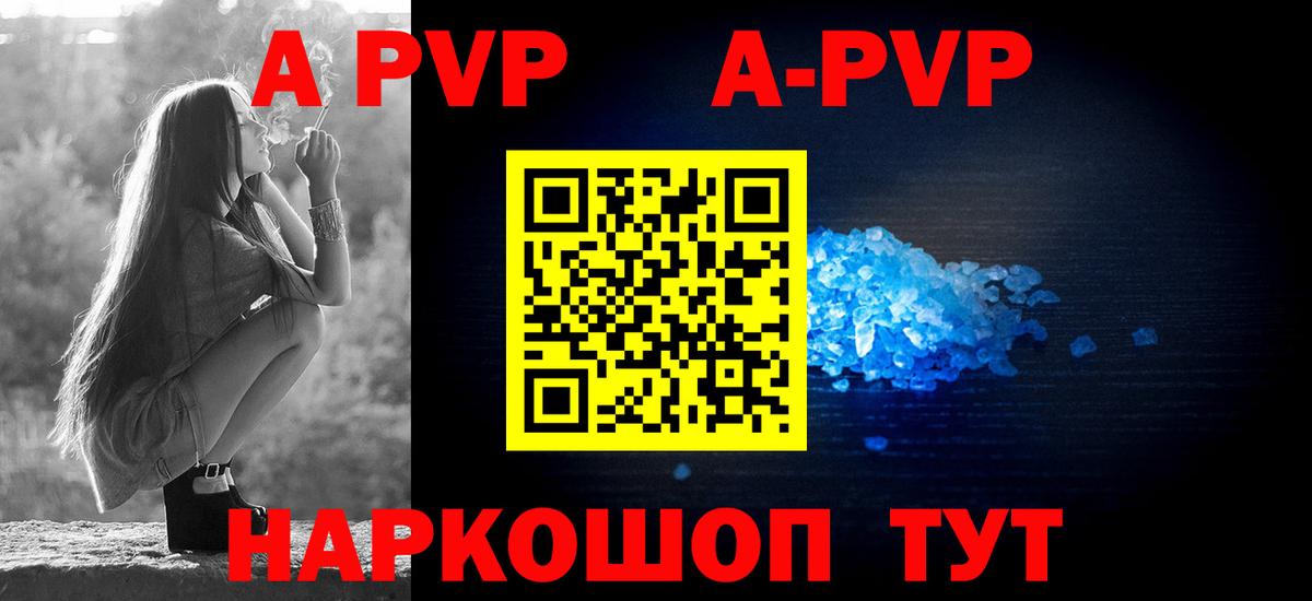 APVP крисы CK  Вход с VPN  Alfa_PVP  Лосино-Петровский  APVP Соль 