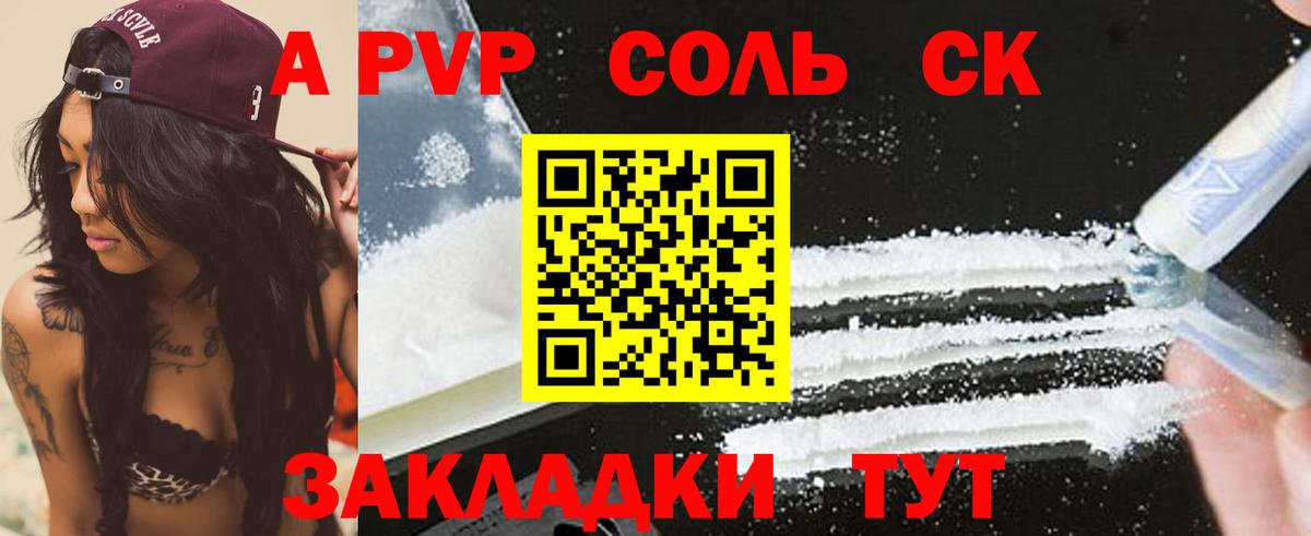 Alpha-PVP Crystall Лосино-Петровский