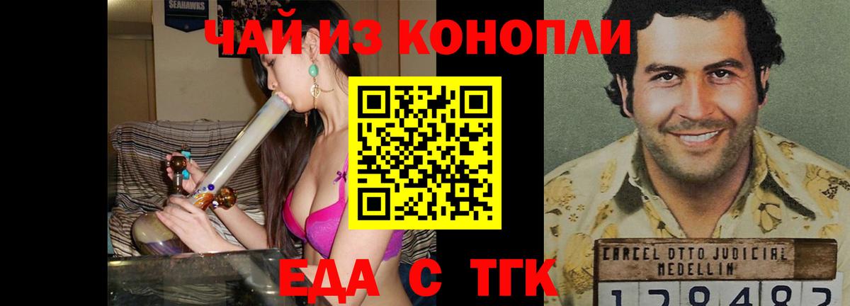 Canna-Cookies конопля  Вход с VPN  Лосино-Петровский 