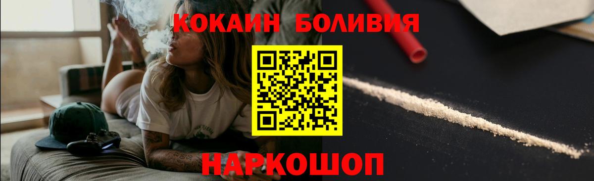 где купить наркоту  КОКАИН FishScale  Лосино-Петровский  Вход с VPN  COCAIN Fish Scale 
