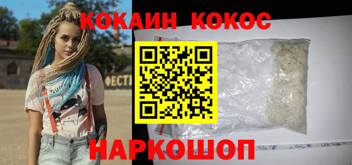 COCAIN Колумбийский Лосино-Петровский