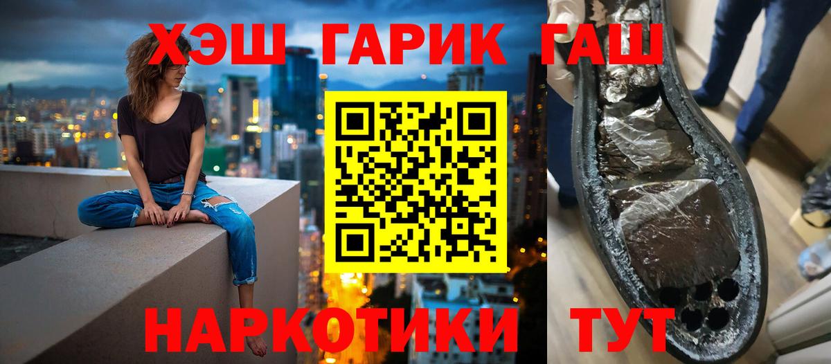 ГАШИШ индика сатива Лосино-Петровский