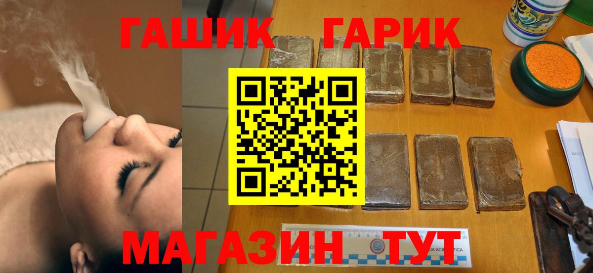 Гашиш 40% ТГК  Гашиш  Гашиш хэш  Лосино-Петровский  Вход с VPN 