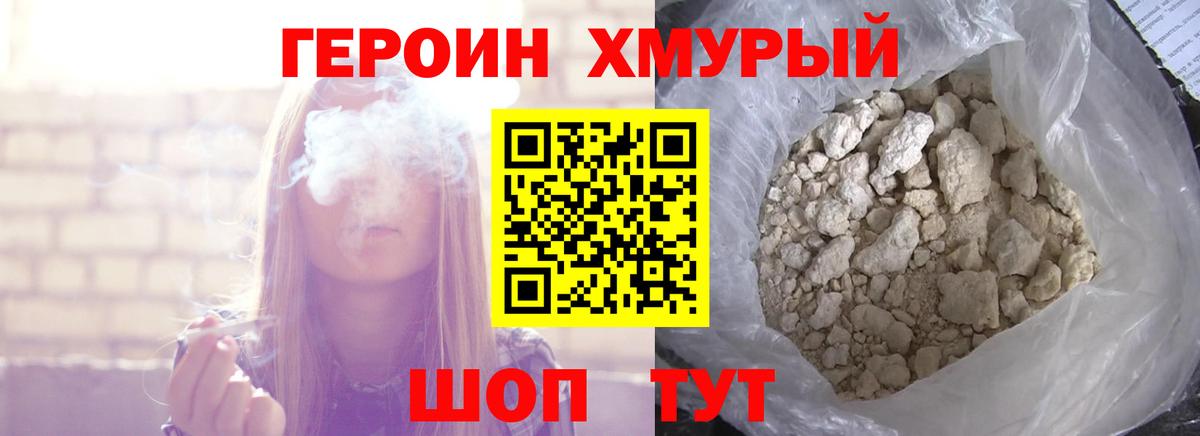 Героин афганец  Вход с VPN  ГЕРОИН  Лосино-Петровский 