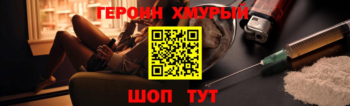 Героин Афган Лосино-Петровский
