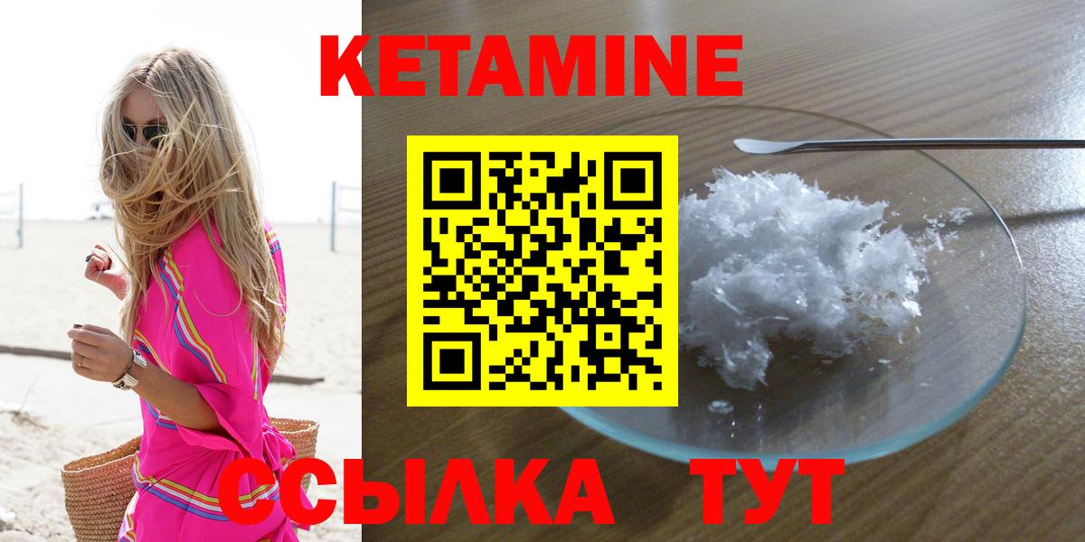 КЕТАМИН ketamine Лосино-Петровский