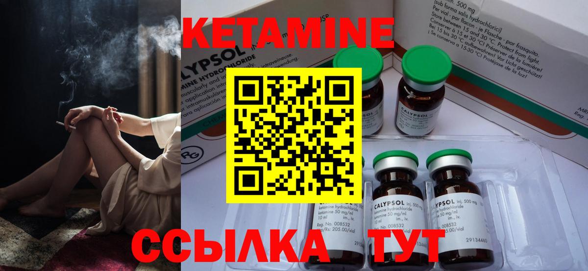 Лосино-Петровский  Кетамин VHQ  Вход с VPN 