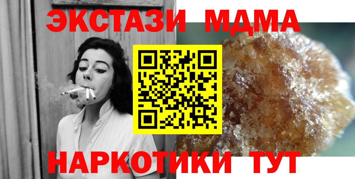 МДМА молли  MDMA кристаллы  Лосино-Петровский  Вход с VPN 