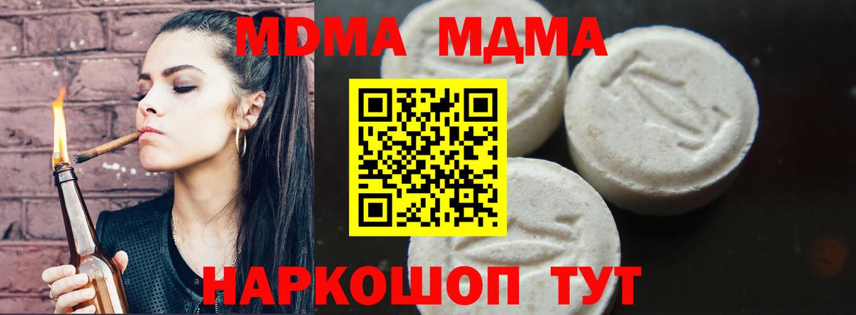 MDMA crystal Лосино-Петровский