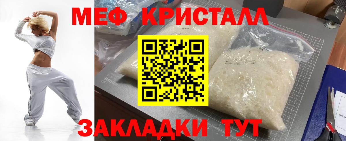Мефедрон мука Лосино-Петровский