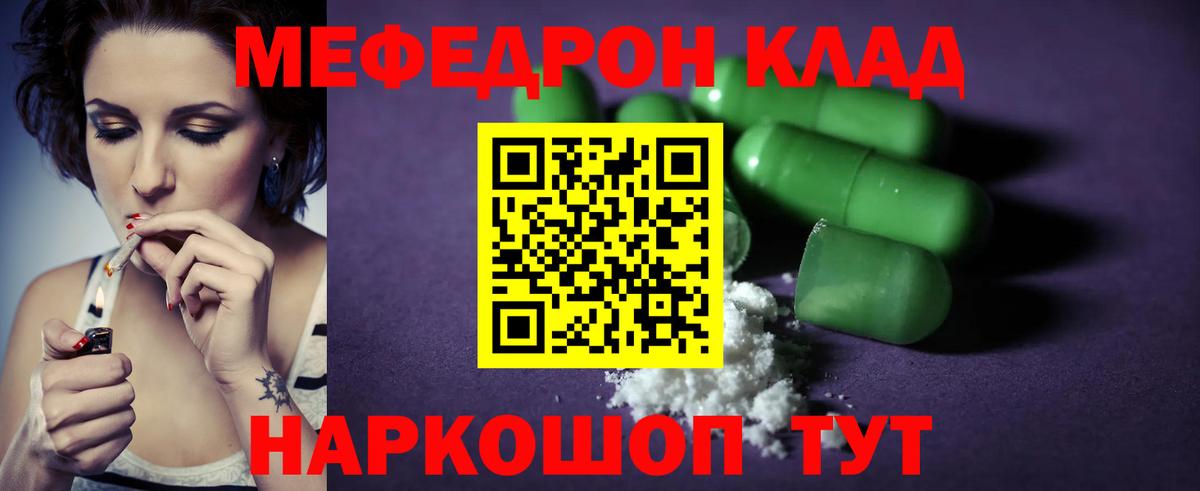 Лосино-Петровский  Меф кристаллы  Меф  МЕФ  Вход с VPN 