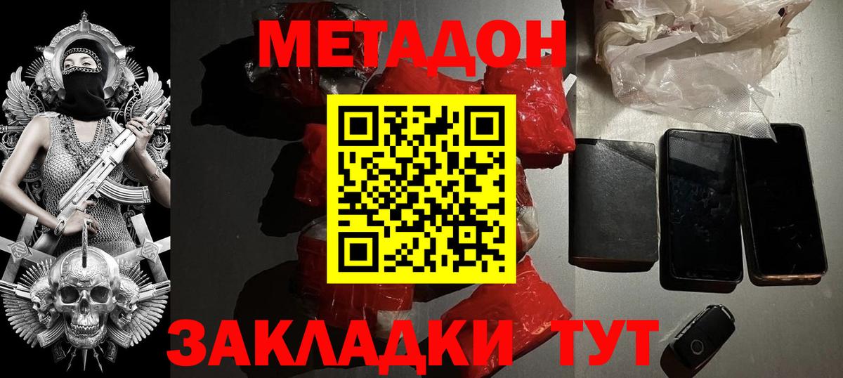 Метадон methadone  Вход с VPN  Лосино-Петровский  Метадон мёд 