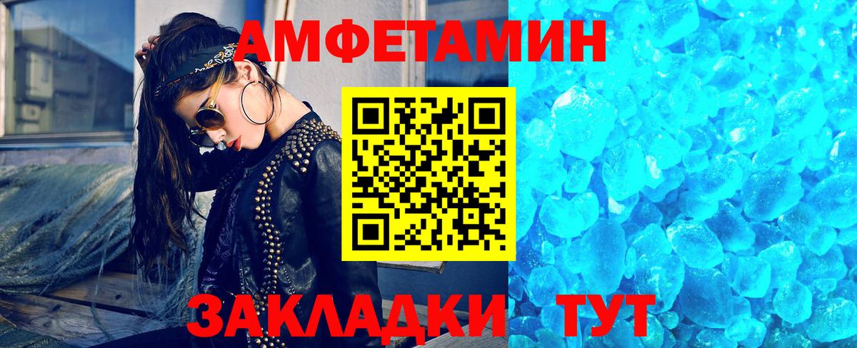 МЕТАМФЕТАМИН кристалл Лосино-Петровский