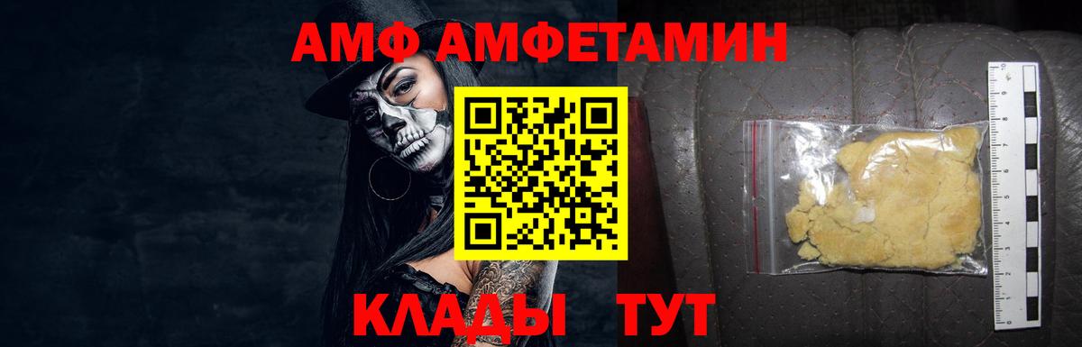 Лосино-Петровский  МЕТАМФЕТАМИН витя  Вход с VPN 
